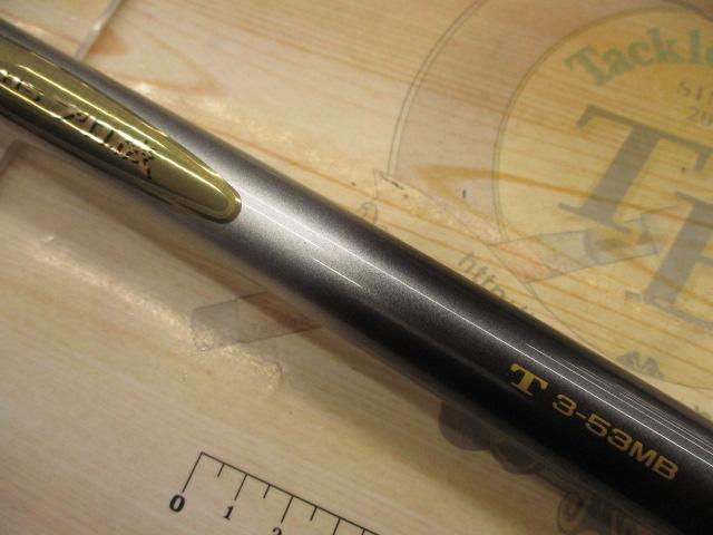 HSプロ磯T 3-53MB｜＠ベリーネット 日本最大新品中古釣具WEBショップ