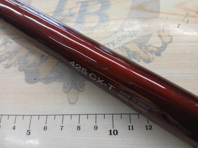 20サーフリーダー 425CX-T