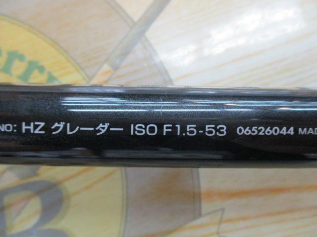 HZグレーダーISOF 1.5-53｜＠ベリーネット 日本最大新品中古釣具WEB