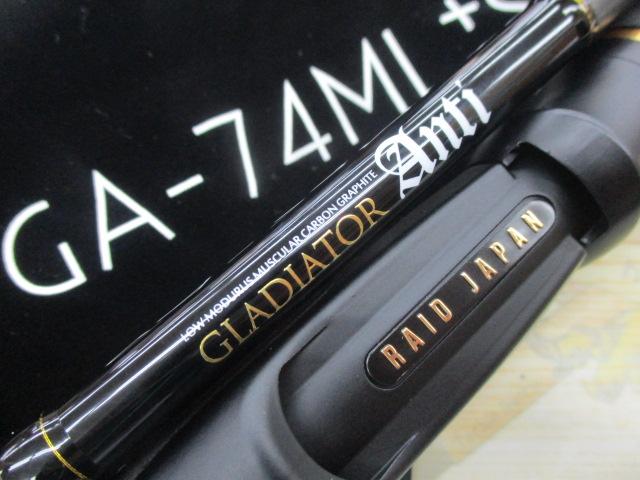 グラディエーターアンチ GA-74ML+S ナビゲーター74｜＠ベリーネット