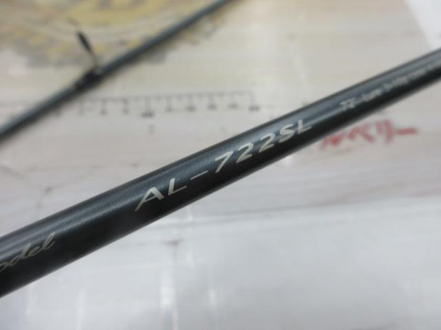 エアライツ AL-722SL