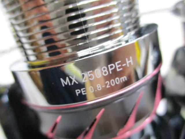 紅牙MX 2508PE-H｜＠ベリーネット 日本最大新品中古釣具WEBショップ