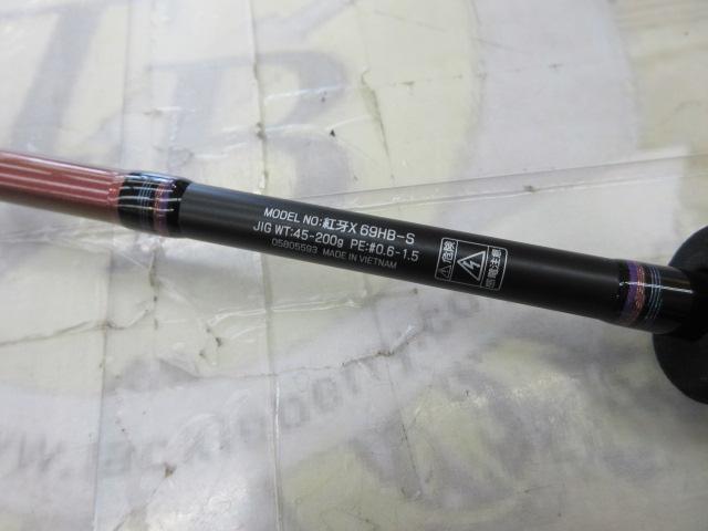 紅牙X 69HB-S｜＠ベリーネット 日本最大新品中古釣具WEBショップ