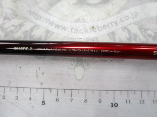 18ワールドシャウラ 2832RS-2｜＠ベリーネット 日本最大新品中古釣具