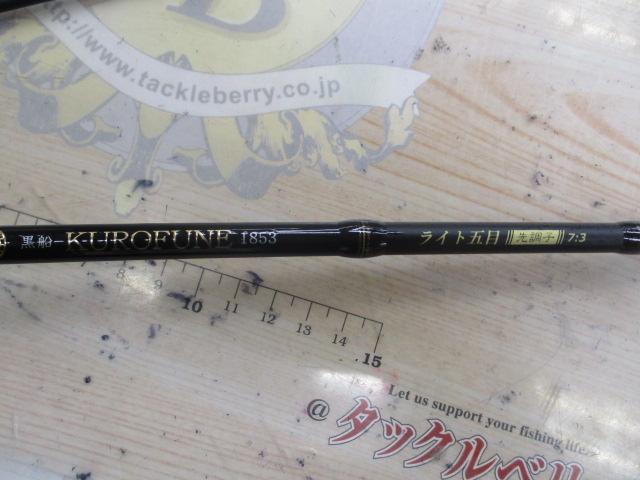 黒船 KLTC-73/195M-ライト五目 7:3先調子
