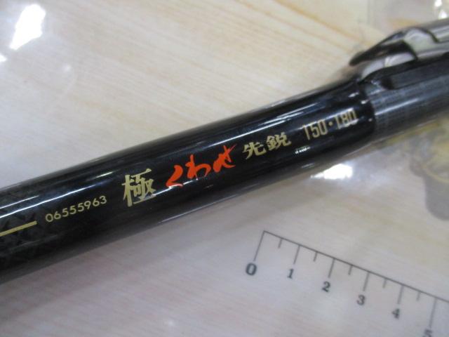 AWアドバイザーPM極くわせ先鋭 150/180
