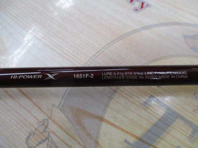スコーピオンXV 1651F-2｜＠ベリーネット 日本最大新品中古釣具WEBショップ