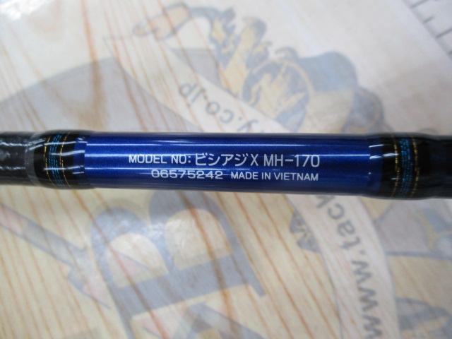 ビシアジX MH-170｜＠ベリーネット 日本最大新品中古釣具WEBショップ