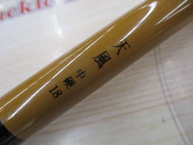 天風 中硬 18