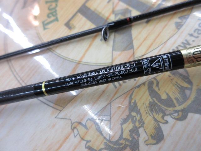 月下美人MX アジング 410UL-S・J｜＠ベリーネット 日本最大新品中古