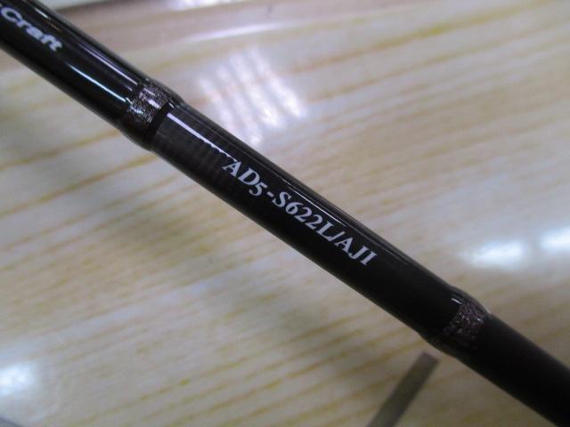 鯵道5G AD5-S622L/AJI