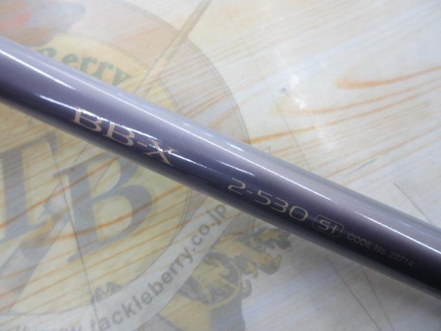 BB-X 2-530SI｜＠ベリーネット 日本最大新品中古釣具WEBショップ