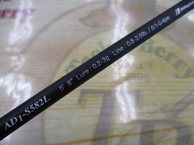 鯵道 AD1-S582L