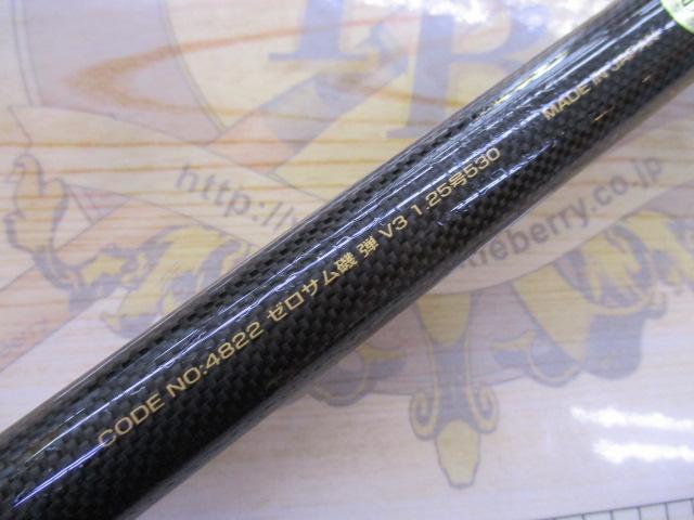 ゼロサム磯 弾V3 1.25-530｜＠ベリーネット 日本最大新品中古釣具WEB