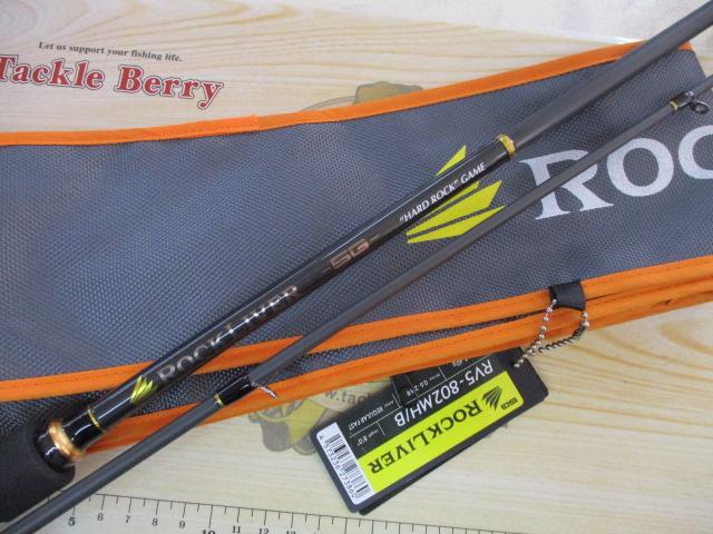 ロックライバー5G RV5-802MH/B