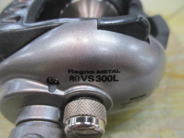 レグノメタル船VS300L｜＠ベリーネット 日本最大新品中古釣具WEBショップ