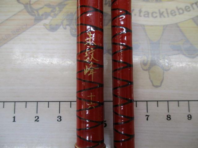 朱紋峰 16