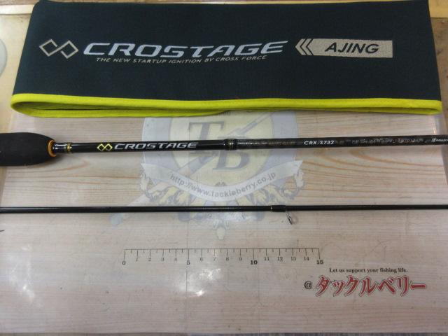 クロステージ CRX-S732AJI｜＠ベリーネット 日本最大新品中古釣具WEB