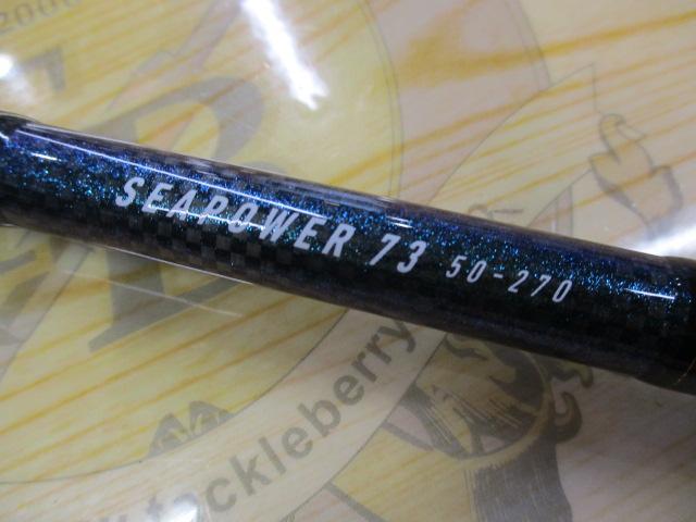 シーパワー73 50-270・N