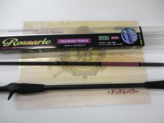 CBロッサーレタチウオテンヤ180H
