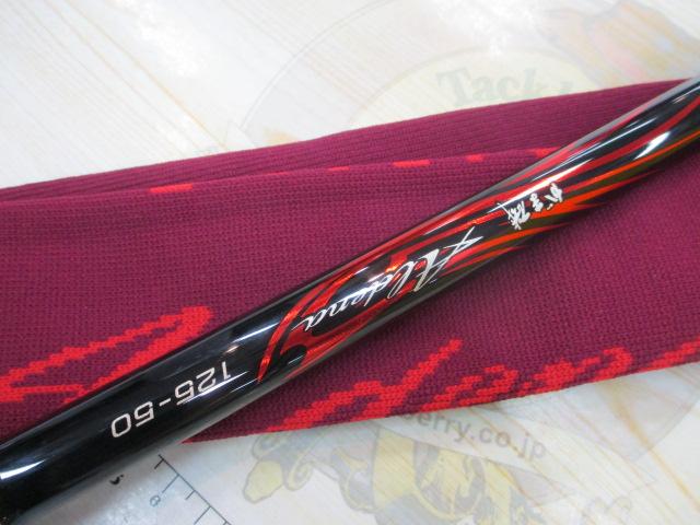 がま磯アルデナ 125-50｜＠ベリーネット 日本最大新品中古釣具WEBショップ