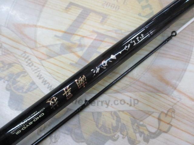 がまちぬいかだ潮昇技 硬調1.8｜＠ベリーネット 日本最大新品中古釣具