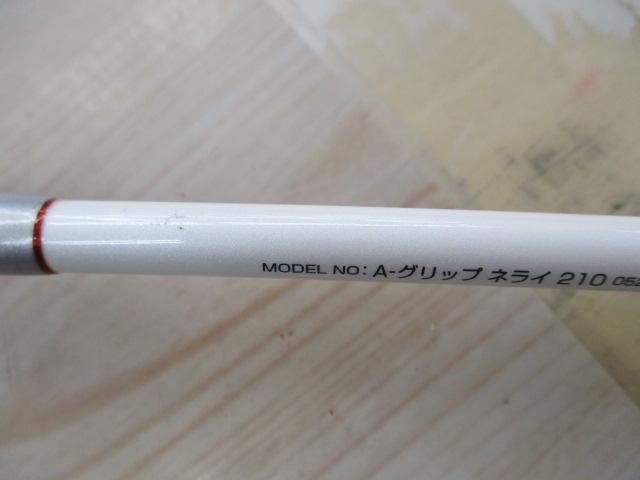 Aグリップ ネライ 210｜＠ベリーネット 日本最大新品中古釣具WEBショップ