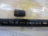 AX攻技競技万能防波堤 超硬800