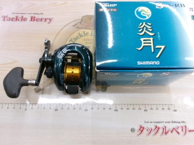 ◾️極美品／送料込◾️シマノ　炎月 7（左巻き） 09炎月7(左)｜＠ベリーネット 日本最大新品中古釣具WEBショップ