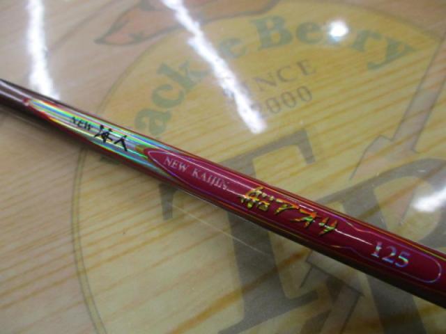 ニュー海人船アオリ125