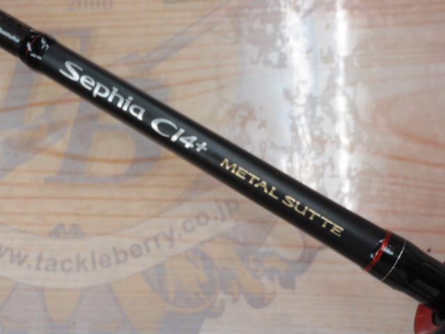 SHIMANO Sephia CI4+ メタルスッテ セフィアCI4+メタルスッテ S68ML-S｜＠ベリーネット 日本最大新品中古