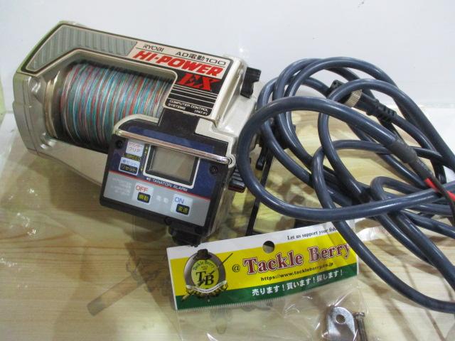 AD電動100ハイパワーEX｜＠ベリーネット 日本最大新品中古釣具WEBショップ