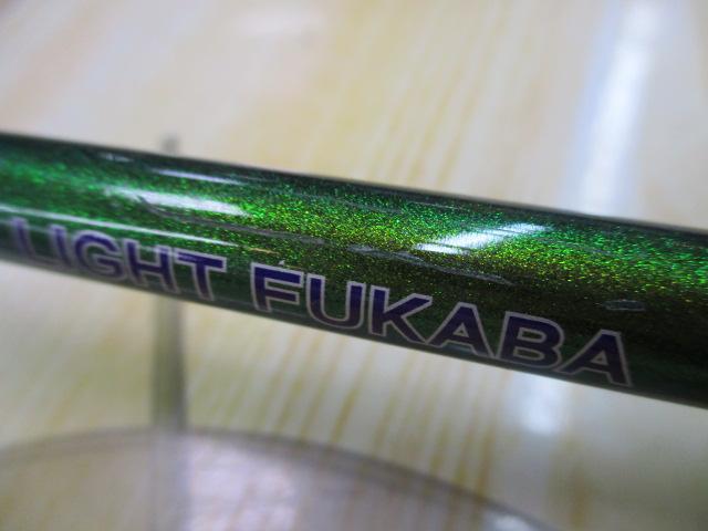 BJSバンディットライト深場 H165+ショートBLF