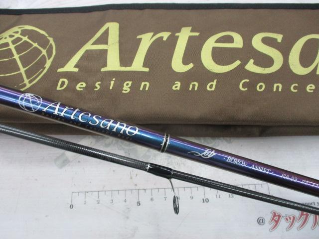 アルテサーノ RA-93｜＠ベリーネット 日本最大新品中古釣具WEBショップ