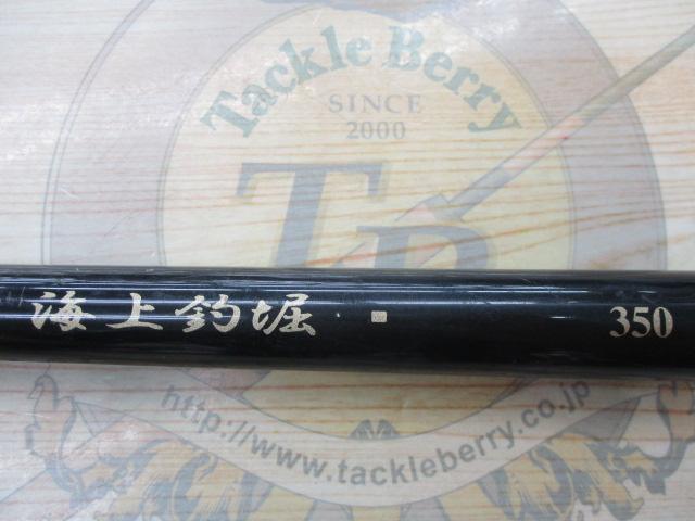 海上釣堀 350