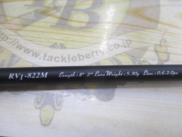 ロックライバー1G ハードロック RV1-822M