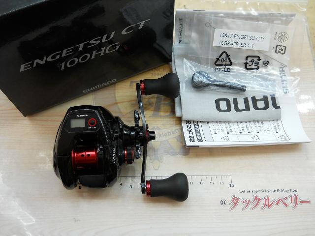 17炎月CT 100HG｜＠ベリーネット 日本最大新品中古釣具WEBショップ