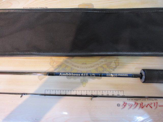 トラウトプログラムアンビシャス 61L｜＠ベリーネット 日本最大新品