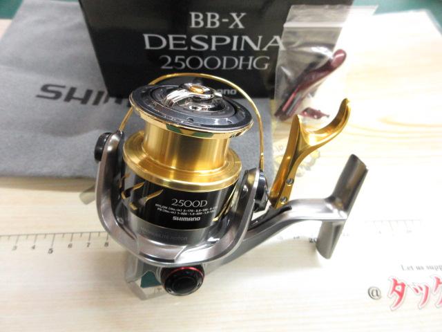 16BB-Xデスピナ 2500DHG