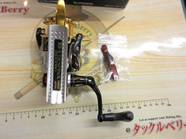 16BB-Xデスピナ 2500DHG