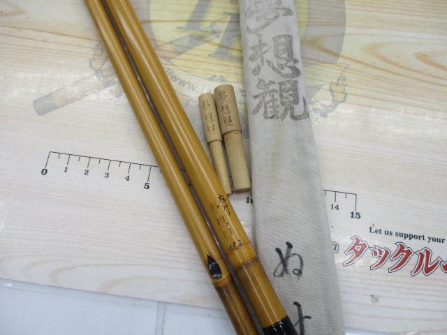 夢想観ぬけ13.2