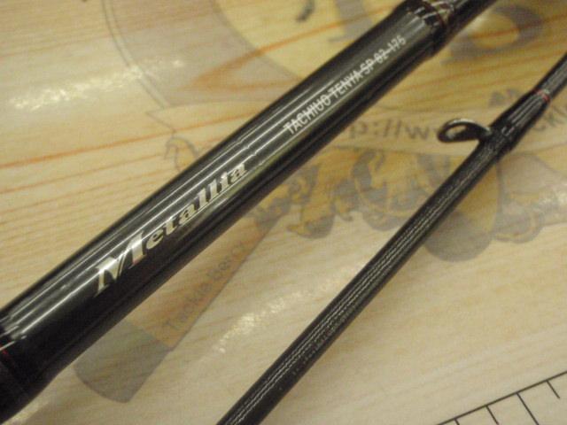 メタリア タチウオテンヤSP 82-175｜＠ベリーネット 日本最大新品中古