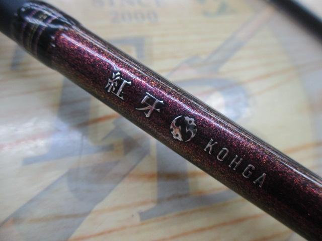 紅牙MX N69HB-MT・W｜＠ベリーネット 日本最大新品中古釣具WEBショップ