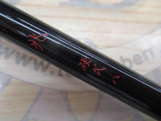 兆 硬式8 総塗り