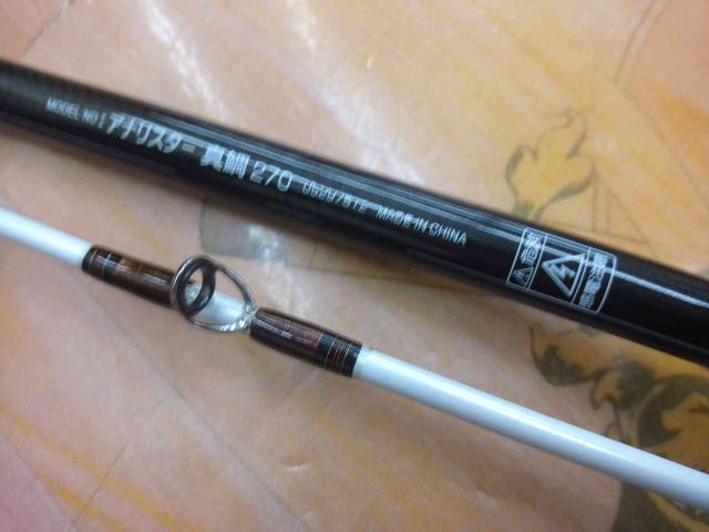 アナリスター 真鯛 270