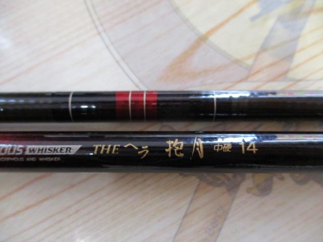 AWTHEヘラ抱月 中硬14｜＠ベリーネット 日本最大新品中古釣具WEBショップ