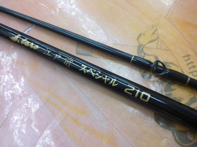 江戸前スペシャル240
