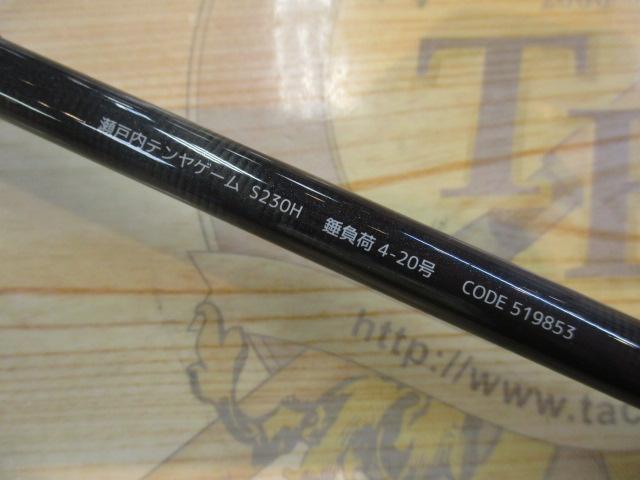 カイジン関西リージョナル瀬戸内テンヤゲーム S230H