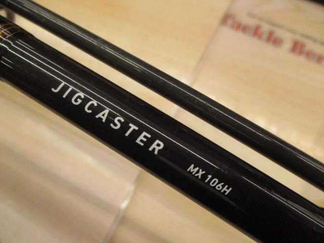 ジグキャスターMX 106H｜＠ベリーネット 日本最大新品中古釣具WEBショップ