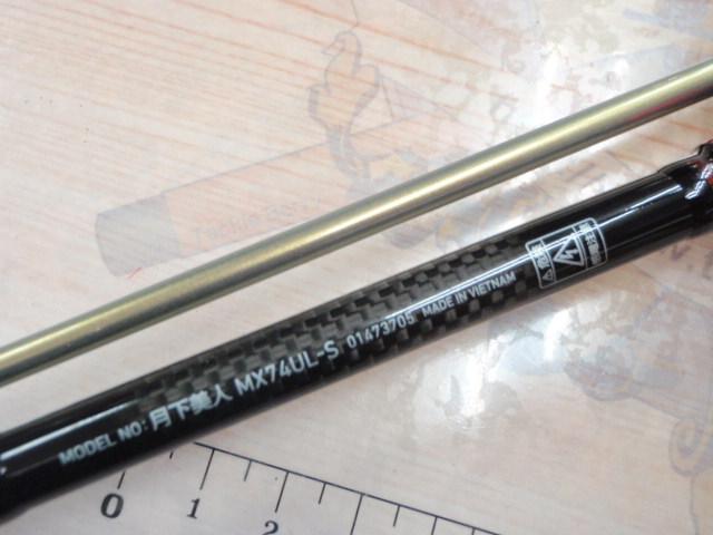 月下美人MX 74UL-S｜＠ベリーネット 日本最大新品中古釣具WEBショップ
